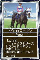 画像ギャラリー No.009のサムネイル画像 / 「競馬伝説Live!」,EX繁殖牝馬に歴代オークス優勝馬が追加