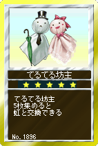 画像ギャラリー No.003のサムネイル画像 / 「競馬伝説Live!」てるてる坊主カードを集めてアイテムをもらおう
