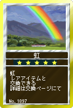 画像ギャラリー No.004のサムネイル画像 / 「競馬伝説Live!」てるてる坊主カードを集めてアイテムをもらおう