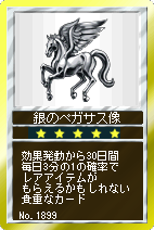 画像ギャラリー No.003のサムネイル画像 / 「競馬伝説Live!」,メジロライアンなど“宝塚記念”勝利馬が登場