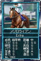 画像ギャラリー No.005のサムネイル画像 / 「競馬伝説Live!」,メジロライアンなど“宝塚記念”勝利馬が登場