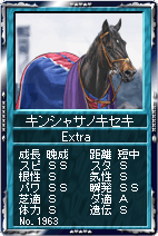 画像ギャラリー No.002のサムネイル画像 / 「競馬伝説Live！」，2010年春に活躍した馬達が登場