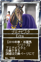 画像ギャラリー No.005のサムネイル画像 / 「競馬伝説Live！」，2010年春に活躍した馬達が登場