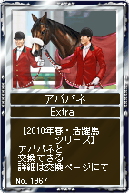 画像ギャラリー No.006のサムネイル画像 / 「競馬伝説Live！」，2010年春に活躍した馬達が登場