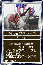 画像ギャラリー No.003のサムネイル画像 / 「競馬伝説Live！」，春に活躍した牝馬＆怪物オグリキャップ登場