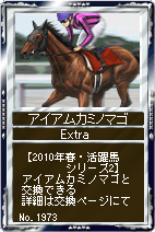 画像ギャラリー No.004のサムネイル画像 / 「競馬伝説Live！」，春に活躍した牝馬＆怪物オグリキャップ登場