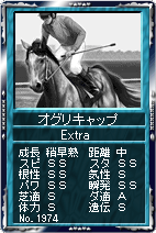 画像ギャラリー No.005のサムネイル画像 / 「競馬伝説Live！」，春に活躍した牝馬＆怪物オグリキャップ登場