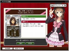 画像ギャラリー No.003のサムネイル画像 / 「競馬伝説Live！」2枚のカードを組み合わせて新たなカードを作り出す「アイテム合成」が実装。無料で合成できる「フリーコース」も