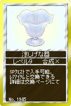 画像ギャラリー No.006のサムネイル画像 / 「競馬伝説Live！」2枚のカードを組み合わせて新たなカードを作り出す「アイテム合成」が実装。無料で合成できる「フリーコース」も