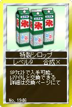 画像ギャラリー No.007のサムネイル画像 / 「競馬伝説Live！」2枚のカードを組み合わせて新たなカードを作り出す「アイテム合成」が実装。無料で合成できる「フリーコース」も