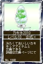画像ギャラリー No.008のサムネイル画像 / 「競馬伝説Live！」2枚のカードを組み合わせて新たなカードを作り出す「アイテム合成」が実装。無料で合成できる「フリーコース」も