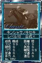 画像ギャラリー No.011のサムネイル画像 / 「競馬伝説Live！」2枚のカードを組み合わせて新たなカードを作り出す「アイテム合成」が実装。無料で合成できる「フリーコース」も