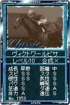 画像ギャラリー No.012のサムネイル画像 / 「競馬伝説Live！」2枚のカードを組み合わせて新たなカードを作り出す「アイテム合成」が実装。無料で合成できる「フリーコース」も