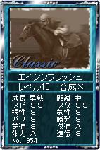 画像ギャラリー No.013のサムネイル画像 / 「競馬伝説Live！」2枚のカードを組み合わせて新たなカードを作り出す「アイテム合成」が実装。無料で合成できる「フリーコース」も