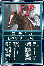 画像ギャラリー No.015のサムネイル画像 / 「競馬伝説Live！」2枚のカードを組み合わせて新たなカードを作り出す「アイテム合成」が実装。無料で合成できる「フリーコース」も