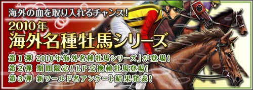 画像ギャラリー No.001のサムネイル画像 / 「競馬伝説Live!」海外名種牡馬シリーズ＆WebMoneyキャンペーン