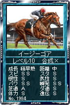 画像ギャラリー No.003のサムネイル画像 / 「競馬伝説Live!」海外名種牡馬シリーズ＆WebMoneyキャンペーン