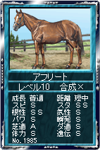 画像ギャラリー No.004のサムネイル画像 / 「競馬伝説Live!」海外名種牡馬シリーズ＆WebMoneyキャンペーン