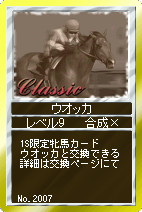 画像ギャラリー No.007のサムネイル画像 / 「競馬伝説Live」，本日笠松ワールドがオープン。キャンペーン実施
