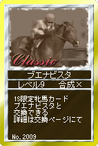 画像ギャラリー No.009のサムネイル画像 / 「競馬伝説Live」，本日笠松ワールドがオープン。キャンペーン実施
