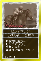 画像ギャラリー No.011のサムネイル画像 / 「競馬伝説Live」，本日笠松ワールドがオープン。キャンペーン実施