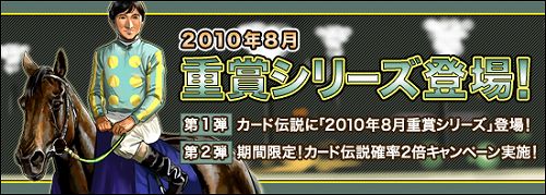 画像ギャラリー No.001のサムネイル画像 / 「競馬伝説Live!」,ファインモーションなどが繁殖牝馬カードに