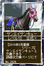画像ギャラリー No.002のサムネイル画像 / 「競馬伝説Live!」,ファインモーションなどが繁殖牝馬カードに