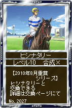 画像ギャラリー No.003のサムネイル画像 / 「競馬伝説Live!」,ファインモーションなどが繁殖牝馬カードに