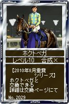 画像ギャラリー No.005のサムネイル画像 / 「競馬伝説Live!」,ファインモーションなどが繁殖牝馬カードに