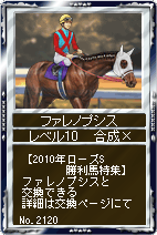 画像ギャラリー No.002のサムネイル画像 / 「競馬伝説Live！」，ローズSを制した名牝が繁殖牝馬カードで登場