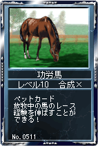 画像ギャラリー No.002のサムネイル画像 / 「競馬伝説Live!」,ブドウカードを集めてアイテムを手に入れよう