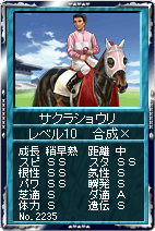 画像ギャラリー No.003のサムネイル画像 / 「競馬伝説Live!」,ブドウカードを集めてアイテムを手に入れよう