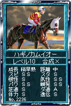 画像ギャラリー No.004のサムネイル画像 / 「競馬伝説Live!」,ブドウカードを集めてアイテムを手に入れよう