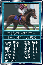 画像ギャラリー No.005のサムネイル画像 / 「競馬伝説Live!」,ブドウカードを集めてアイテムを手に入れよう