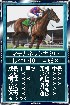 画像ギャラリー No.006のサムネイル画像 / 「競馬伝説Live!」,ブドウカードを集めてアイテムを手に入れよう