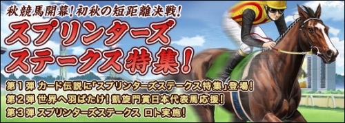 画像ギャラリー No.002のサムネイル画像 / 「競馬伝説Live」，GI5勝の成績を上げたタイキシャトルが登場