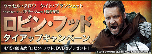 画像ギャラリー No.002のサムネイル画像 / 「競馬伝説Live!」,映画「ロビン・フッド」とのタイアップ企画が本日開始