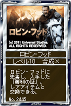 画像ギャラリー No.003のサムネイル画像 / 「競馬伝説Live!」,映画「ロビン・フッド」とのタイアップ企画が本日開始