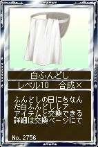 画像ギャラリー No.002のサムネイル画像 / 「競馬伝説Live!」,競伝ふんどし祭で白・赤・金色のふんどしを手に入れよう
