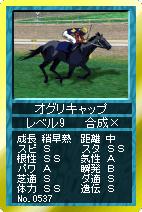 画像ギャラリー No.001のサムネイル画像 / 「競馬伝説Live!」に新ワールドがオープン。新規登録キャンペーンを実施