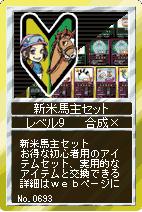 画像ギャラリー No.003のサムネイル画像 / 「競馬伝説Live!」に新ワールドがオープン。新規登録キャンペーンを実施