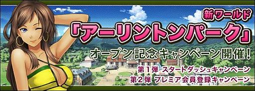 画像ギャラリー No.005のサムネイル画像 / 「競馬伝説Live!」に新ワールドがオープン。新規登録キャンペーンを実施