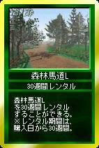 画像ギャラリー No.006のサムネイル画像 / 「競馬伝説Live!」に新ワールドがオープン。新規登録キャンペーンを実施