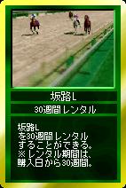 画像ギャラリー No.008のサムネイル画像 / 「競馬伝説Live!」に新ワールドがオープン。新規登録キャンペーンを実施