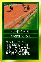画像ギャラリー No.009のサムネイル画像 / 「競馬伝説Live!」に新ワールドがオープン。新規登録キャンペーンを実施