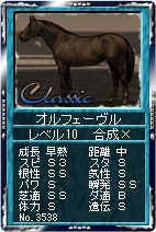 画像ギャラリー No.001のサムネイル画像 / 「競馬伝説Live！」，種牡馬としてディープインパクトなどのダービー馬が登場