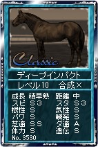 画像ギャラリー No.002のサムネイル画像 / 「競馬伝説Live！」，種牡馬としてディープインパクトなどのダービー馬が登場