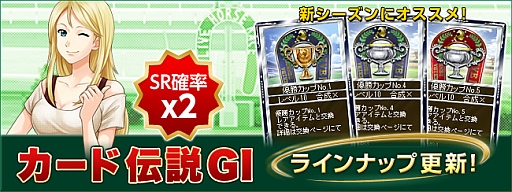 画像ギャラリー No.004のサムネイル画像 / 「競馬伝説Live！」，種牡馬としてディープインパクトなどのダービー馬が登場