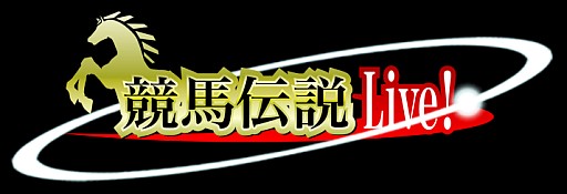 画像ギャラリー No.007のサムネイル画像 / 「競馬伝説Live！」，種牡馬としてディープインパクトなどのダービー馬が登場