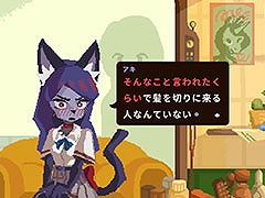 理容師と店を訪れる客たちの交流を描くナラティブアドベンチャー「けものたちの髪切り屋」が発表に